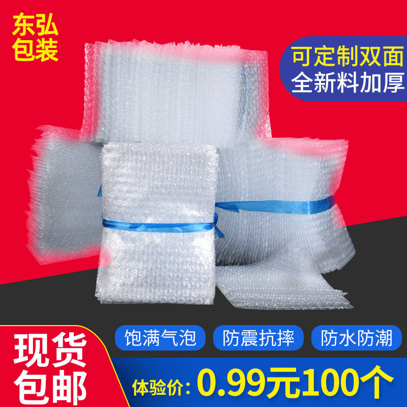 全新料气泡袋现货气泡膜袋 透明快递包装袋 加厚泡泡打包气泡袋