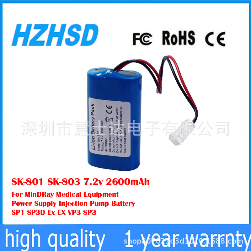 Suitable for Mindray Sp1 Vp1 Sp3D Sk-801 Vp3 Sp3 Infusion Syringe Pump Lithium Battery Sk-803