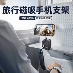 旅行用携帯電話ホルダー真空吸着車高速鉄道折りたたみ式回転調整多機能デスクトップ磁気ホルダー