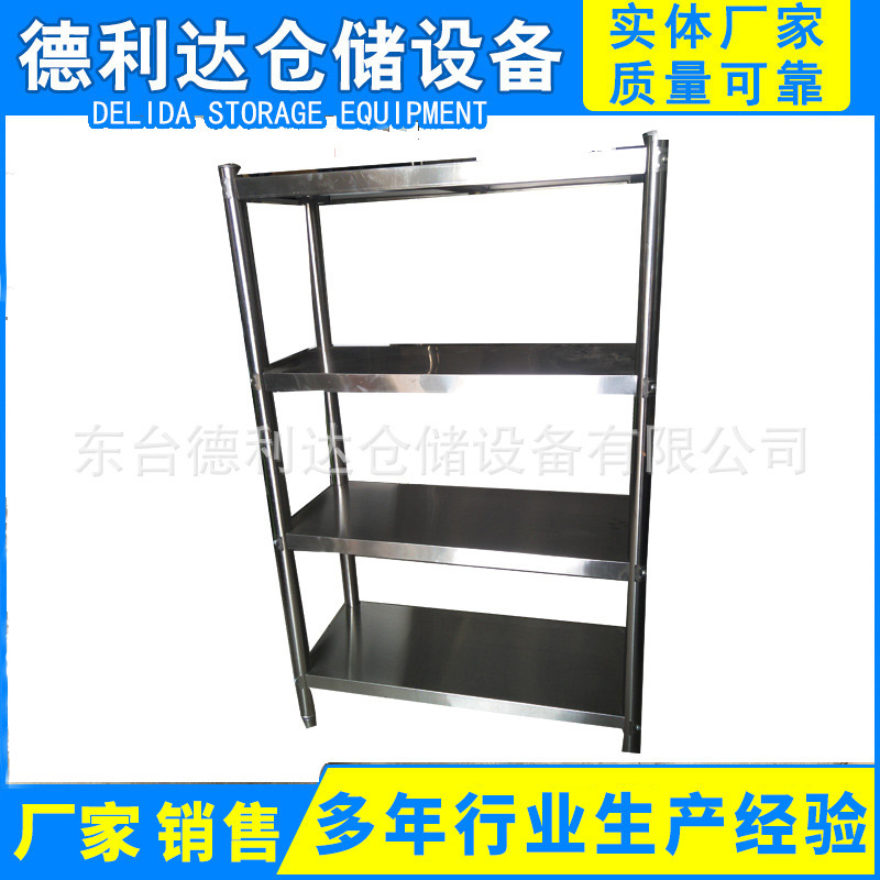 厂家供应 盐城不锈钢货架 中型仓储货架304不锈钢冷库货架