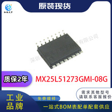 ȫ��ԭ MX25L51273GMI-08G  ΢������  MXIC/���� SOP16  BOM�䵥