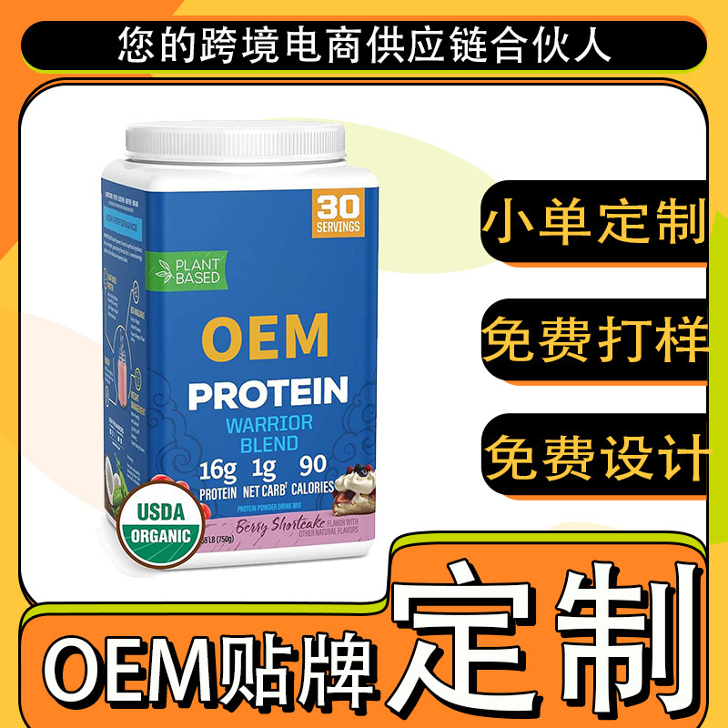 Oem Plant Protein Powder Customized Cross-Border Amazon Hot-Selling Whey Protein Powder Whey Protein Powder