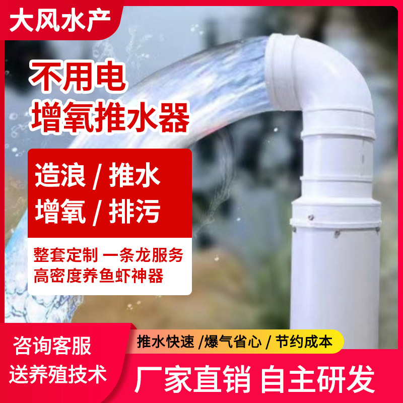 魚池推水增氧機排汙水産養殖魚塘專用造浪充氧泵帆布增氧機推水器