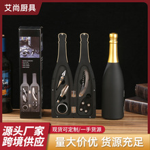 跨境现货红酒开瓶器套装家用多功能不锈钢起酒器酒塞五件套批发