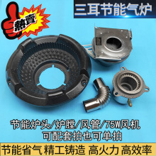 商用节能燃气炉不锈钢外壳酒店厨房灶台风机风管炉膛炉头配套