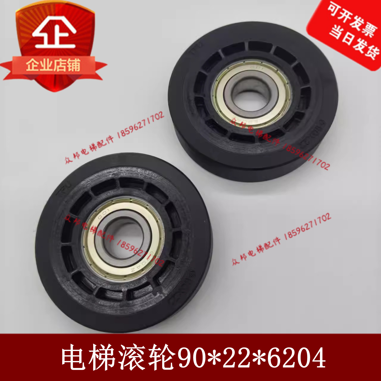 电梯滚轮 骨架聚氨酯轮扶梯梯级骨架轮 骨架梯级轮90*22*6204