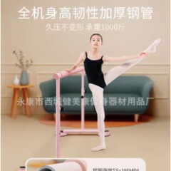 家庭用子供用ダンスバー、プロ仕様のレッグプレス練習用ダンスバー、バレエ教室専用、卸売