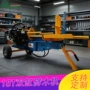 作业双缸处理硬质劈柴机