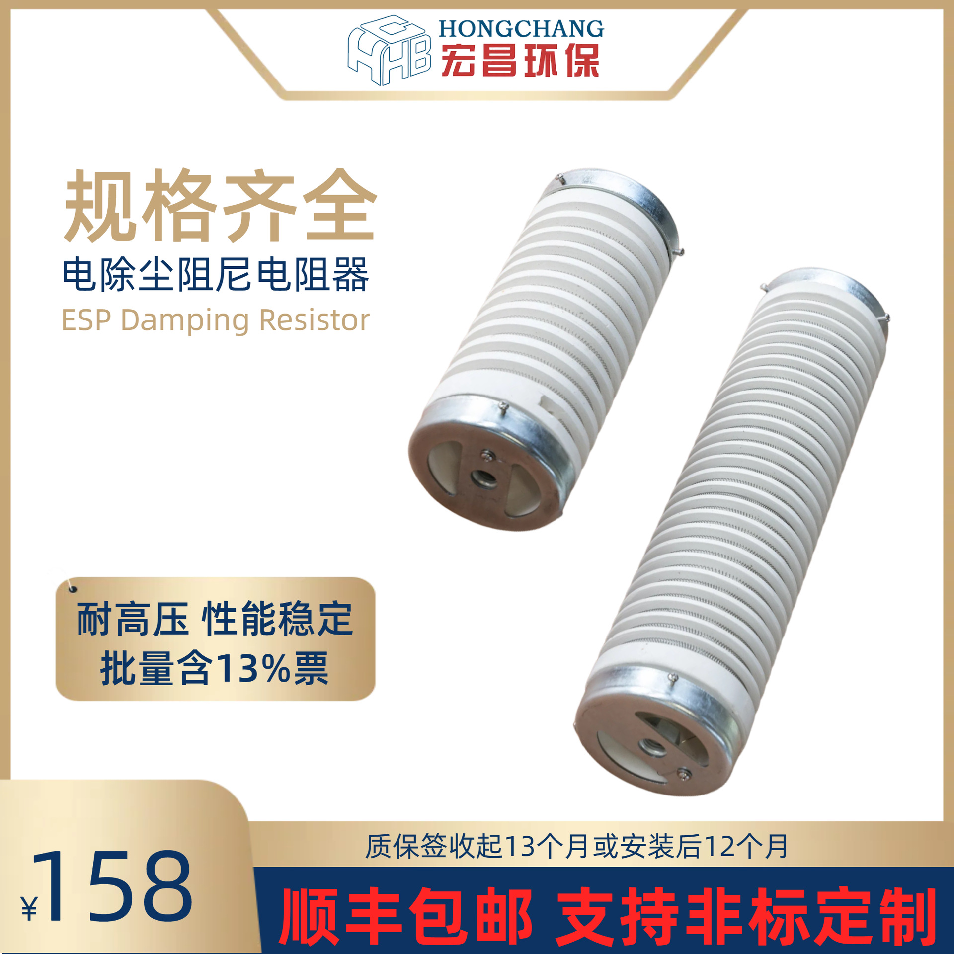 ZG12-1500W/150Ω电除尘器阻尼电阻高压线绕电阻