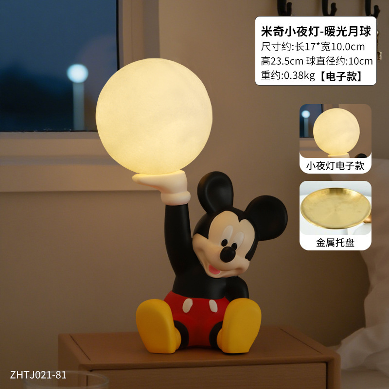 卡通可爱米奇小夜灯卧室睡眠灯房间床头灯氛围感桌面摆件星空台灯|undefined