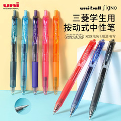 UNI 日本三菱 ブラック水性ペン レッドプッシュ式ゲルインクペン シングルペン 学生習字 オフィスサインペン
