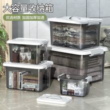 开学季透明收纳箱整理塑料储物箱子全透衣服玩具超大容量收纳盒LD