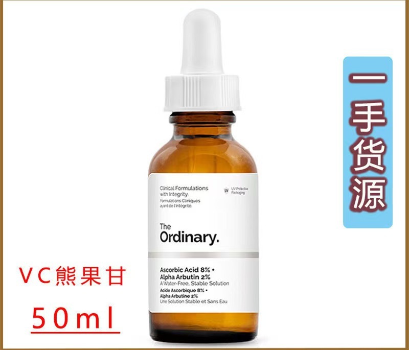 现货the ordinary果酸a醇烟酰胺水杨酸熊果苷透明质酸精华液30ml|undefined