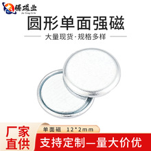 圆形单面强磁礼盒吸铁石包装箱服装暗扣隐形磁铁吸扣15*2磁吸