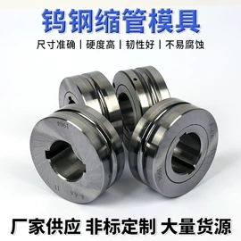 硬质合金;拉丝模;钨钢