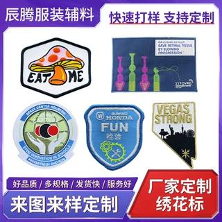 刺绣布贴定制绣花标服装修饰刺绣章辅料补丁贴锁边织唛织章