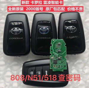 Toyota Corolla Lingshang Ralink ağıllı kart pult açarı 4A çip 2000
