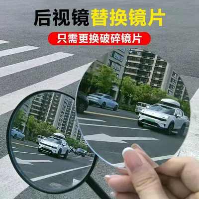 Universal Rearview Mirror for Rearview mirror/rearview mirror