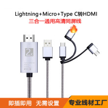 �m���O����׿type c�DHDMI����һMicro type c lightningͬ����