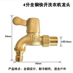 純粋な真鍮の純粋な銅の芯の銅の竿の地色の洗濯機の蛇口の水の口は池のベランダを引きずって洗濯機の水のノズルを使います。