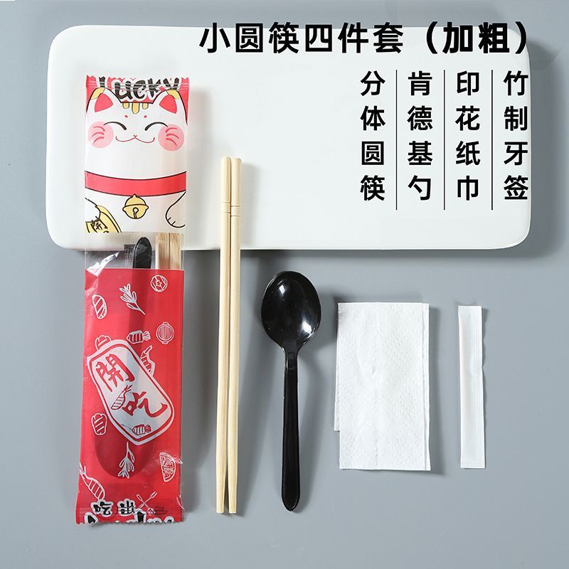 個包装使い捨て箸 4 点セット 4 イン 1 セット食器パッケージテイクアウト包装箸竹箸送料無料|undefined