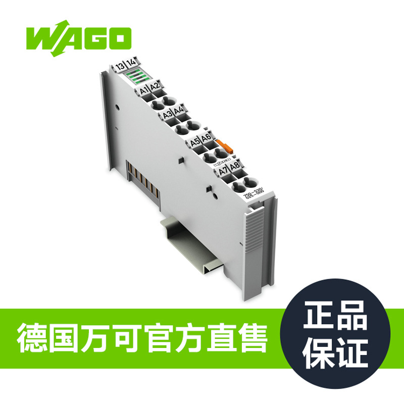 WAGO万可8通道数字量输出德国品质工厂直销直售750-530/025-000