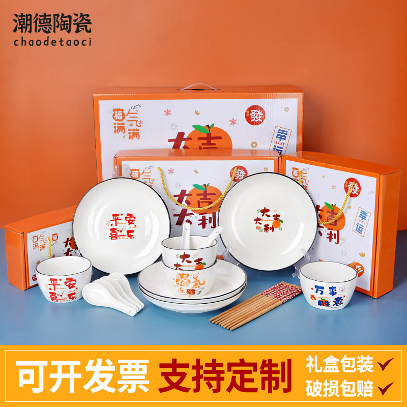 Great Geely Tableware suit Ceramic Bowl Chopsticks Plate High Quality Gift Box Ceramic Tableware Opening Ceramics Selling Gifts