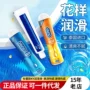 杜蕾斯果味医用人体润滑液
