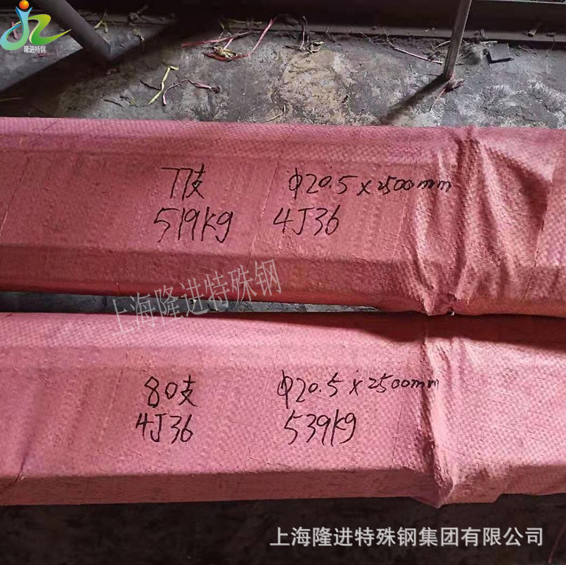 4J36殷瓦合金(Invar合金)棒材现货4J36殷钢带材加工4J36因瓦合金