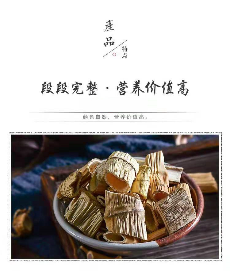 Lu Gen (Phragmites communis) Dried Reed Rhizome — Food Herb for Tea & Decoction, 500g quality and texture
