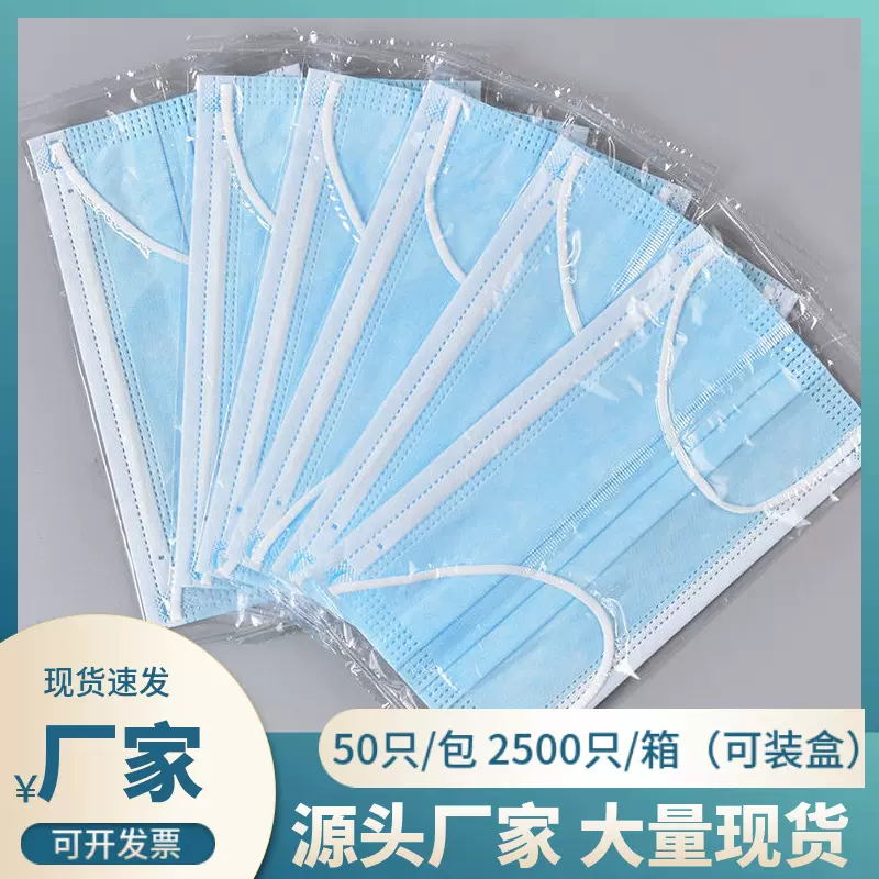 一次性口罩扁绳不勒耳朵独立包装成人加厚三层防护熔喷布口罩厂家