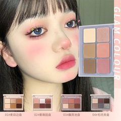 魔法色彩六色眼影盤女2022新款啞光珠光細閃大地色小眾品牌純欲風