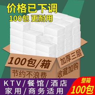 100 Packs of Tissue Paper Household Toilet Paper Full Box Affordable Hotel Commercial Napkins Restaurant Special Cheap