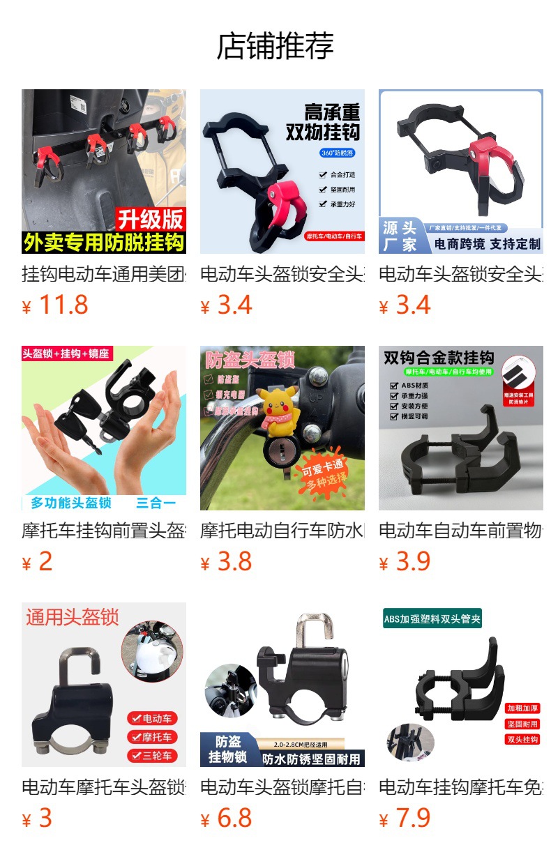 Upgraded electric vehicle hook, front-mounted storage gadget, waterproof and durable, pipe clamp with double hooks, universal electric bike accessory