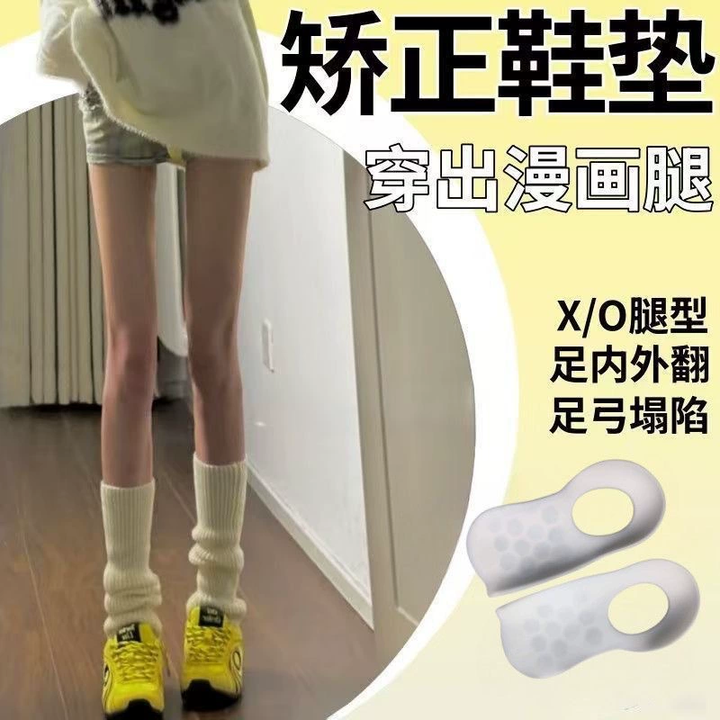 Corrective insoles for legs correction, orthotics, one size 36–45, grey/black