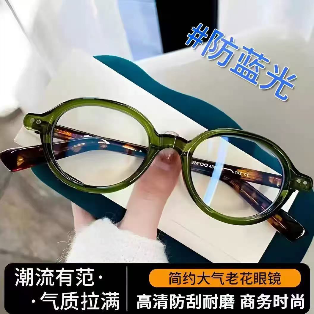 时尚简约气质老花镜复古摩登玳瑁椭圆框高清舒适阅读看报护眼防辐