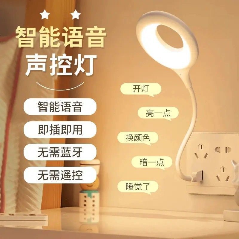 Smart Voice-Controlled Night Light, Motion Sensor Lamp, Bedside Lamp, USB Table Lamp, Plug-In Ambient Light for Home Use