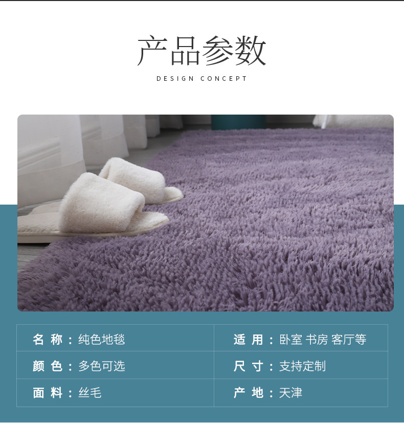 地垫地毯,丝毛地毯,床边毯,纯色地毯,卧室地毯,客厅地毯