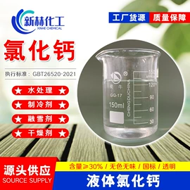 氯化物;碳酸盐;硫酸盐
