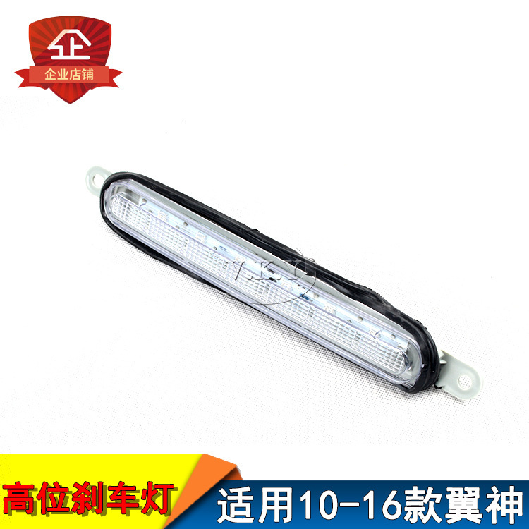 Aplicable a Mitsubishi 10 / 11 / 12 / 13 / 14 / 15 / 16 tipo de luz de freno de alto nivel de ala de Dios, luz de cubierta del maletero