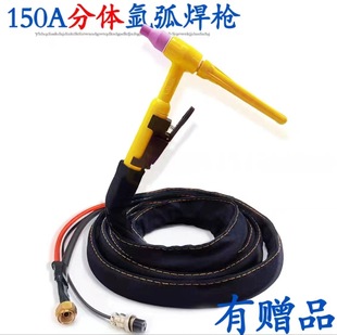 The argon arc welding gun WP-18 the water cooling gun to use the national standard cable, and the silicone hose is more flexible.