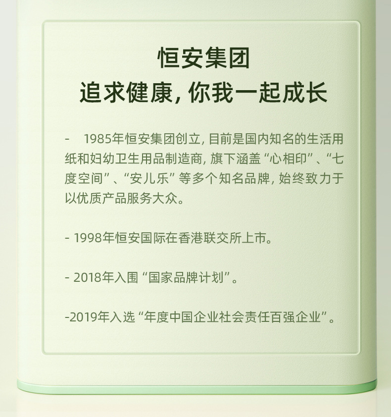 心相印 抽纸茶语纸巾130抽家用纸抽6包