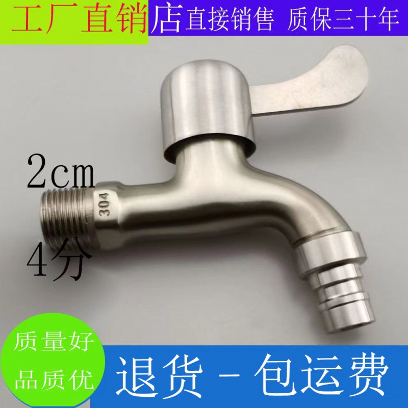 Grifo de lavadora de doble uso de acero inoxidable, piscina de trapeador a prueba de salpicaduras, boquilla de agua alargada, grifo de apertura rápida, planta de agua
