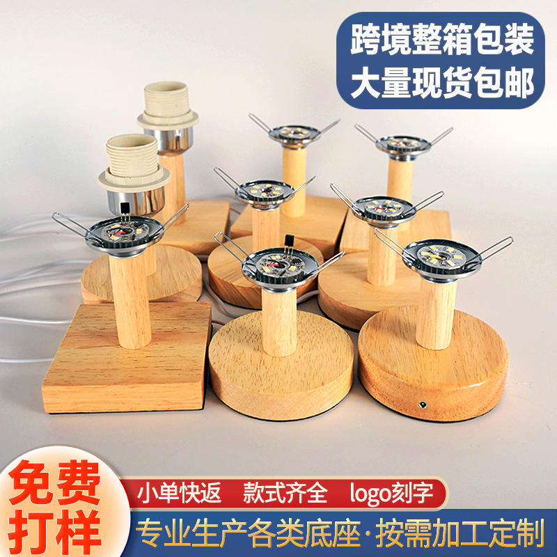 Solid wood lamp holder night light beech LED luminous base square round night light wooden base E27 cross-border lamp holder Solid wood lamp holder night light beech LED luminous base square round night light wooden base E27 cross-border lamp holder