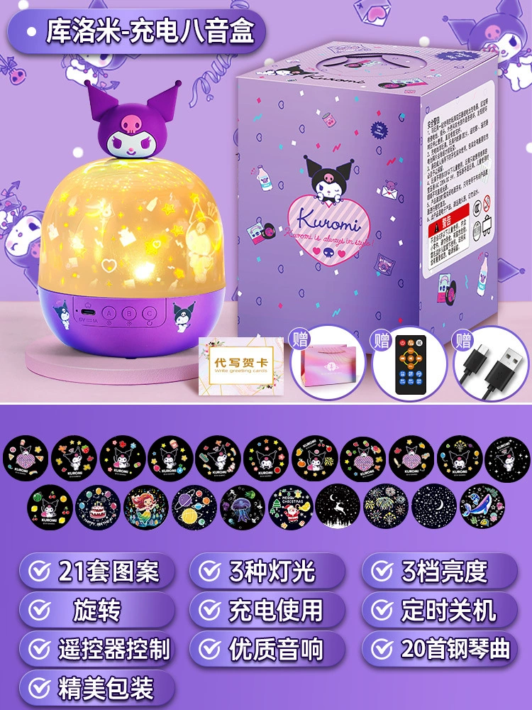 Санрио, Хэлло Китти, звездное небо, проектор, ночник для спальни, cinnamoroll