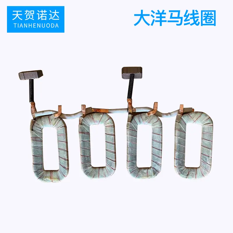 大洋马线圈 汽车起动机配件启动线圈 汽车起动机定子线圈