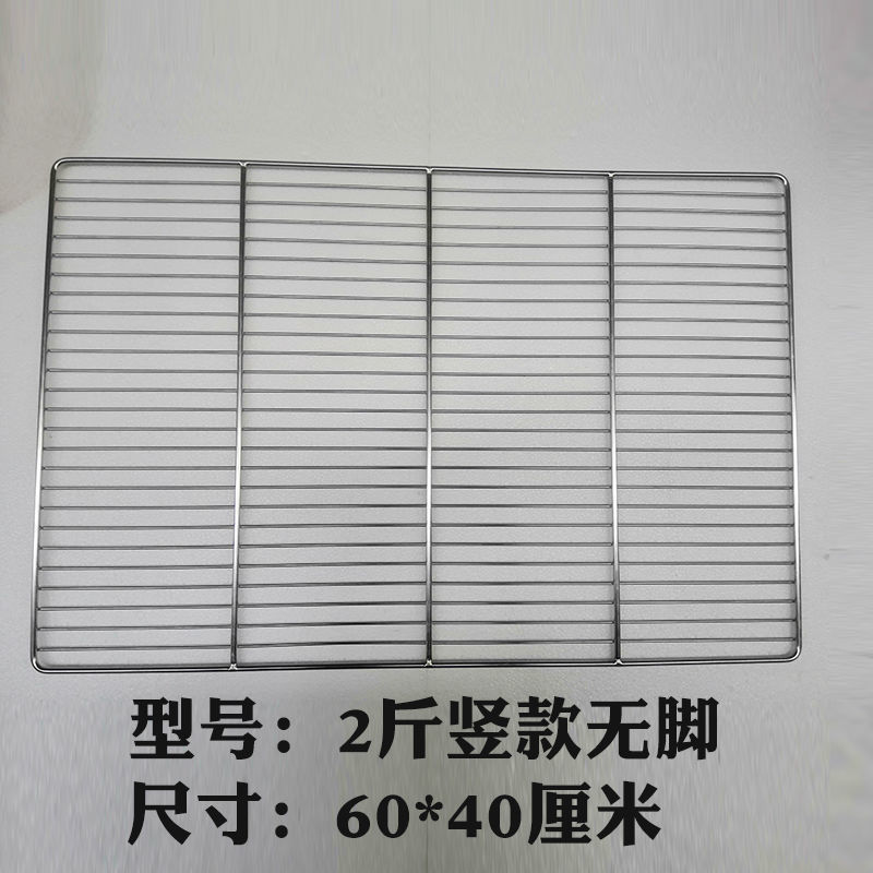 60*40烧烤网商用不锈钢烘焙凉网烘焙晾网凉架蛋糕凉网面包冷却架|undefined