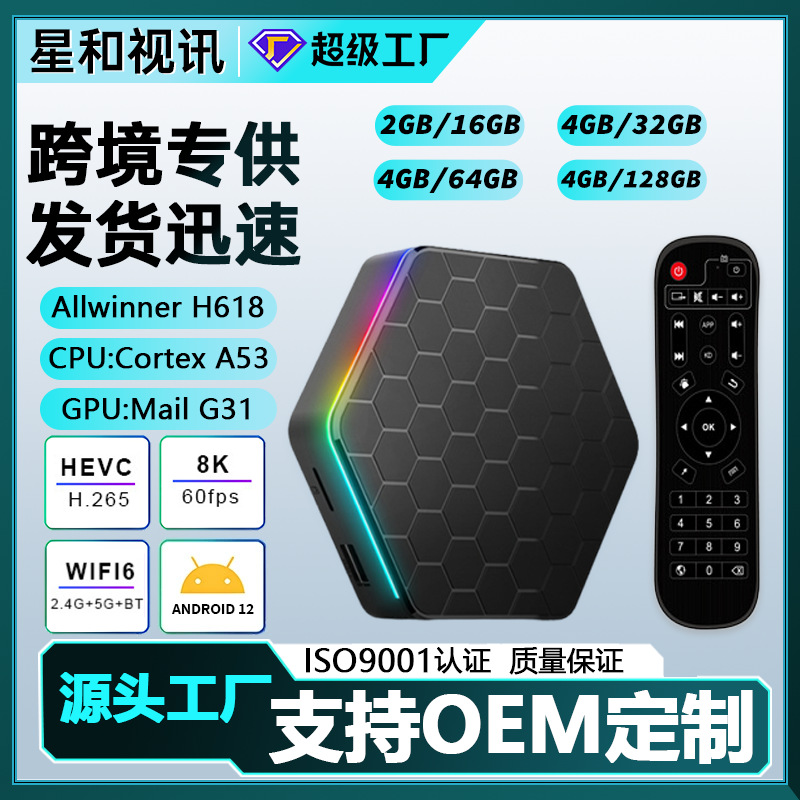 Cross-Border T95Zplus Set-Top Box H618 Wifi6 8K Hdtv Box Android 12 Network Set-Top Box