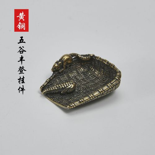 Brass Dustpan Mini Keychain Pendant Retro Old Grain Harvest Interesting Rat Ornaments Stealing Corn and Eating Corn