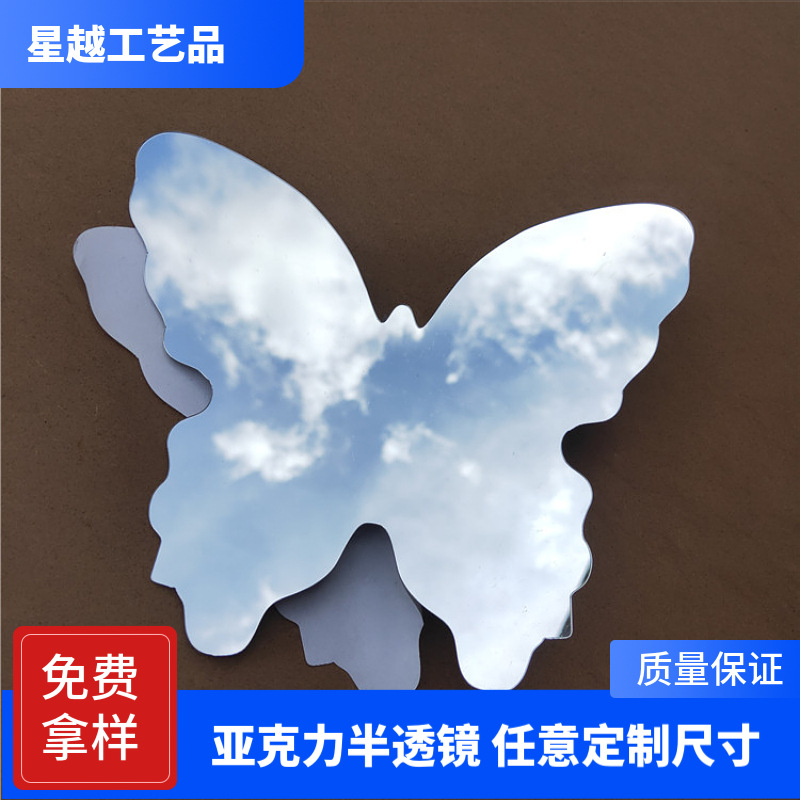 厂家生产自粘亚克力镜片 卡通亚克力背胶镜片 箱包装饰PMMA银色镜